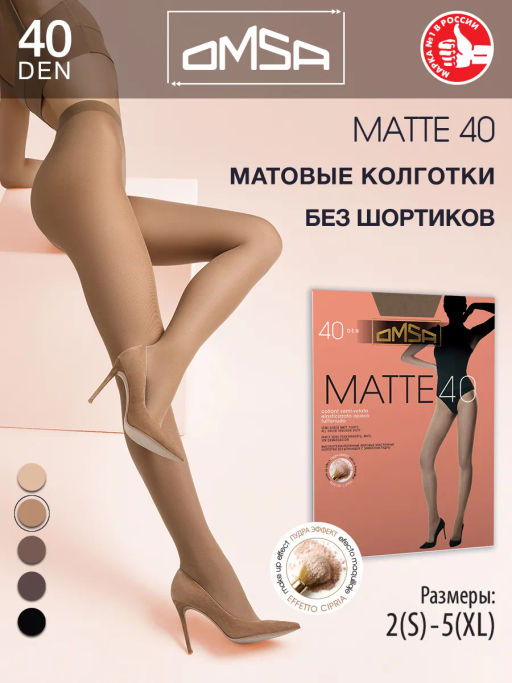(Omsa) Matte 40 daino