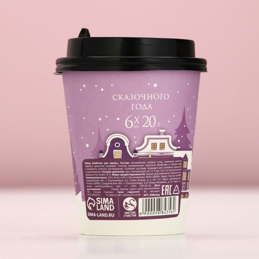 Бомбочки для ванны «Сияй круглый год», 6×20 г, аромат лаванды, Чистое счастье