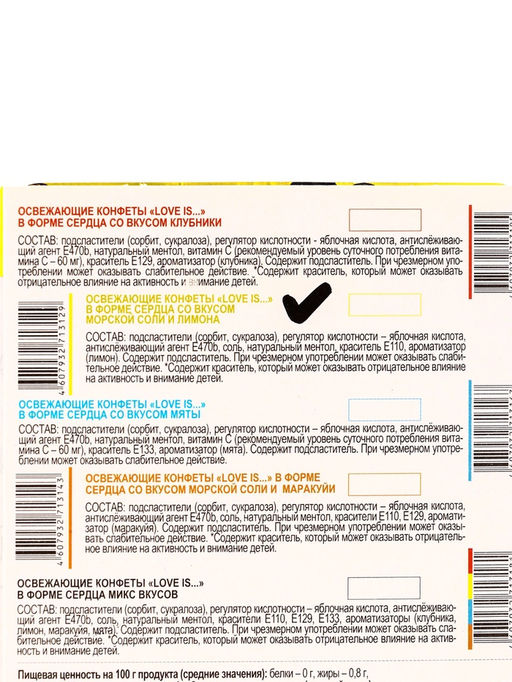 Цена за 3 шт. Освежающие конфеты Love is, со вкусом морской соли и лимона блистере, 10.8 г