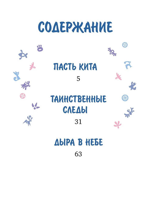 Привет, я Умка!. Георгиев С. - Махаон фото 4