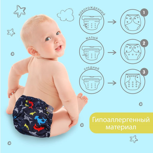 Трусики-подгузник, многоразовый, угольно-бамбуковая ткань, Акулы, от 0-36 мес. - Крошка я фото 4