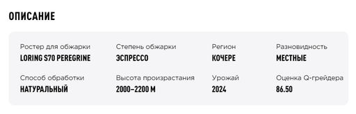 Кофе Эфиопия Сакаро Содо - Tasty coffee фото 6