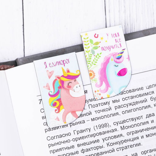 Закладки магнитные для книг, 4 шт. Воображай, фантазируй, мечтай