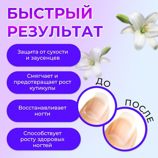Цена за 2 шт. Масло для кутикулы в карандаше «Лилия», 3 мл