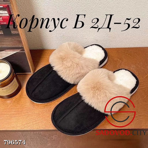 Мужские тапочки с мехом