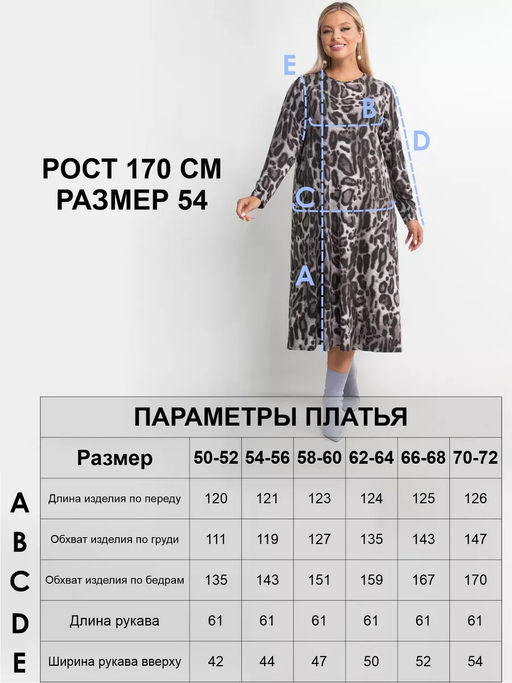 Платье женское
