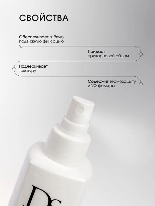 DS Sugar Spray сахарный спрей 200 мл - Sim sensitive фото 2