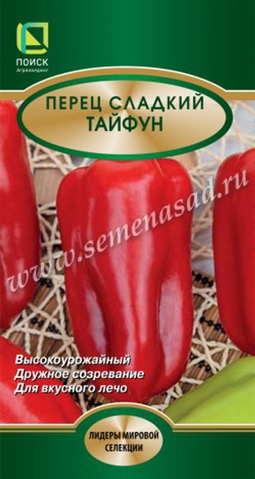 Перец сладкий Тайфун (А) (ЦВ*) 0,25гр.