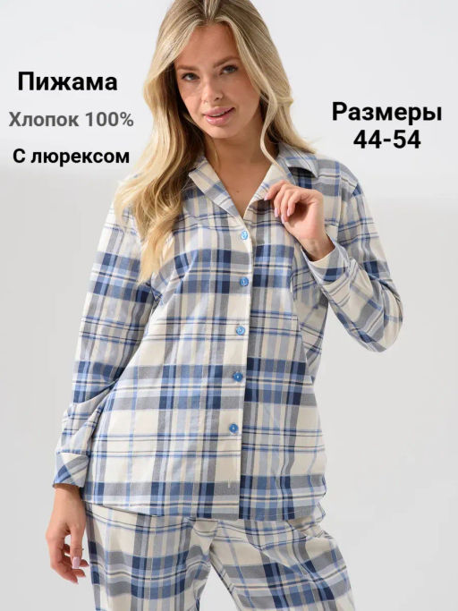 Пижама 100% хлопок  Комфорт (классическая) - Оптима фото 14