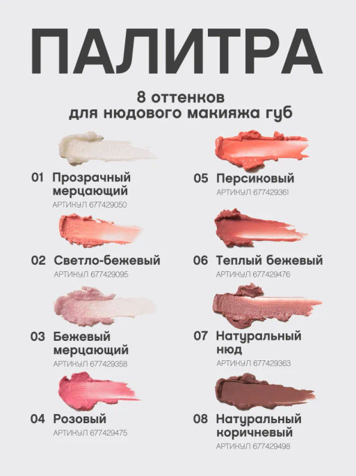 Vivienne Sabo Помада-бальзам для губ Balm Fantaisie тон 06 теплый бежевый  фото 8