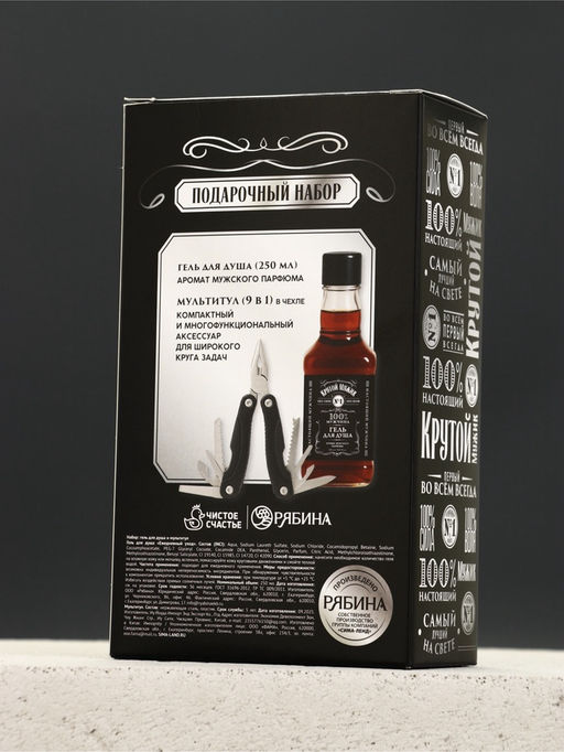 Подарочный набор «Крутому», гель для душа 250 мл и мультитул, Чистое счастье