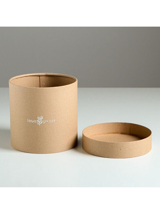 Коробка подарочная шляпная из крафта, упаковка, «Только для тебя», 15×15×15 см