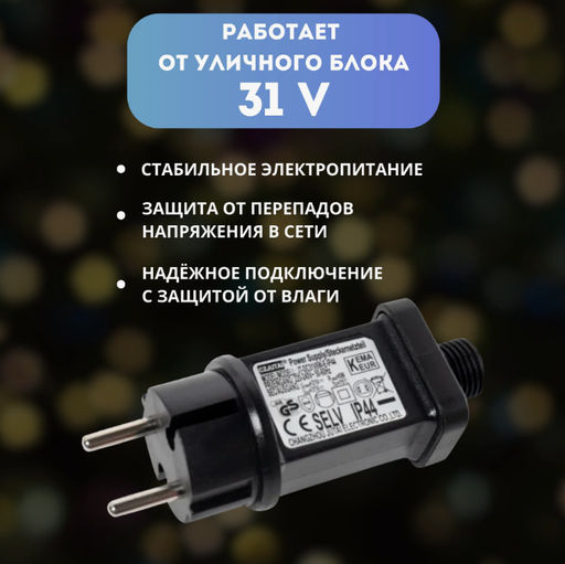 Гирлянда Уличная роса 50м свечение микс, 8 режимов, провод зеленый, 220В - Super bat фото 3