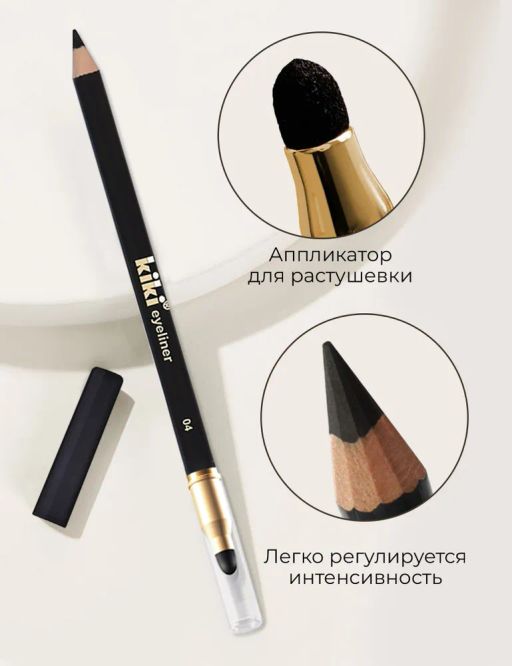 KIKI Карандаш для глаз с аппликатором 04, черный  фото 5