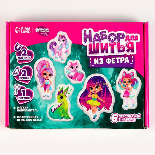 Набор для шитья. Игрушки из фетра своими руками «Прекрасный мир», с перфорацией