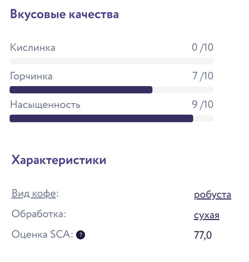 Уганда робуста Свежеобжаренный кофе, 500 г - Torrefacto фото 2