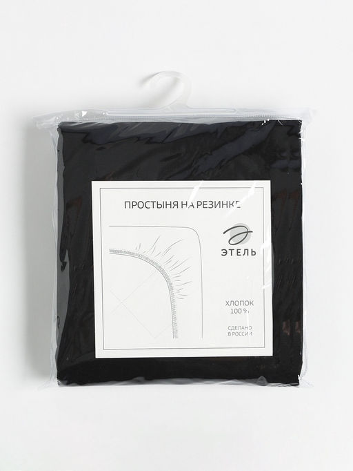 Простыня на резинке Этель 160*200*25, цв.черный, 100% хлопок, поплин 125г/м2  фото 10