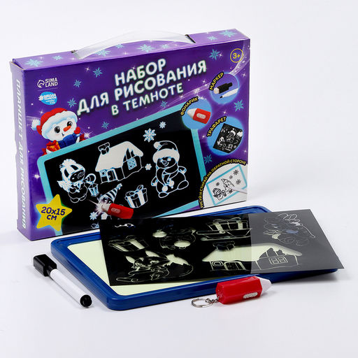 Рисование светом. Набор для рисования в темноте Новый год, голубой, А5