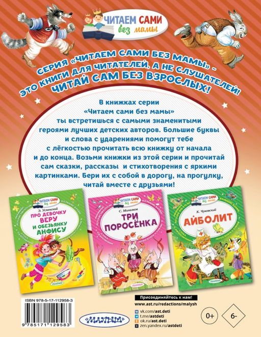 Сказки дядюшки Римуса