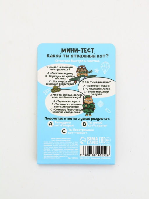 Цена за 3 шт. Набор "Отважные коты", мини ручка и стикеры-закладки 20 л