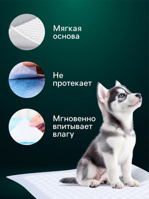 Пеленки впитывающие «Мой выбор», 60×90 см, целлюлозные, набор 30 шт.
