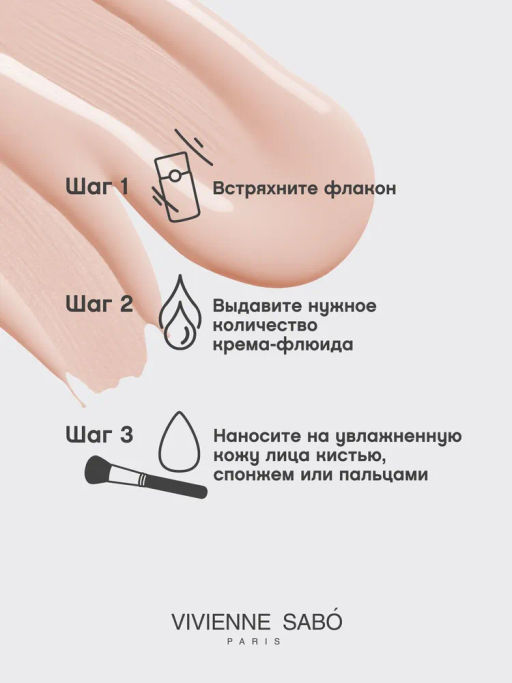 Vivienne Sabo Матирующий тональный крем Shakefoundation matt тон 02 бежевый фото 9