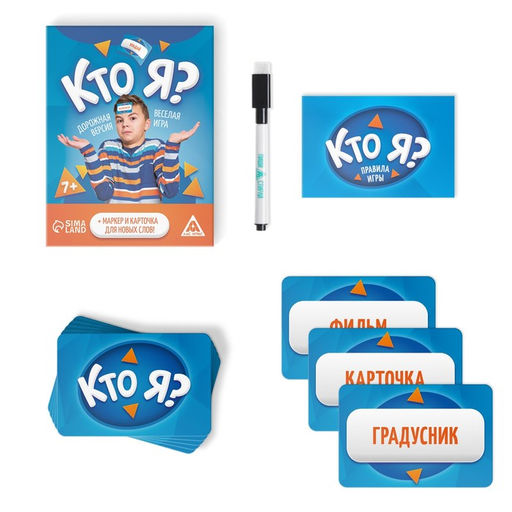 Игра в дорогу Кто я?, 20 карт - Лас Играс фото 2