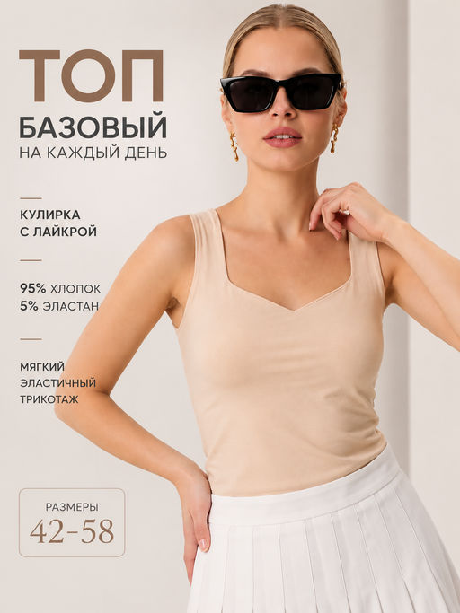 Товар дня