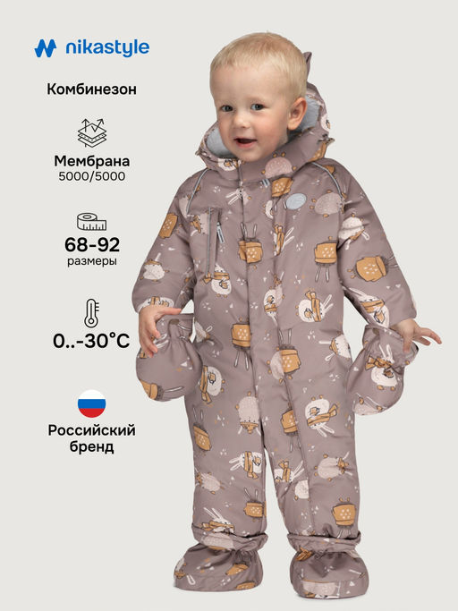 Комбинезон 8з0125 капучино