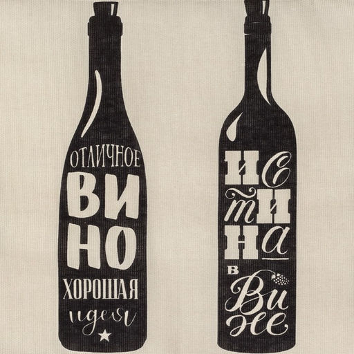 Цена за 2 шт. Полотенце кухонное Доляна Wine 35х60 см, 100% хлопок, 160г/м2  фото 3