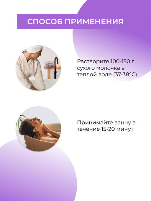Расслабляющее молочко для ванны от усталости и раздражения Время релакса с эфирным маслом лаванды - Siberina фото 9
