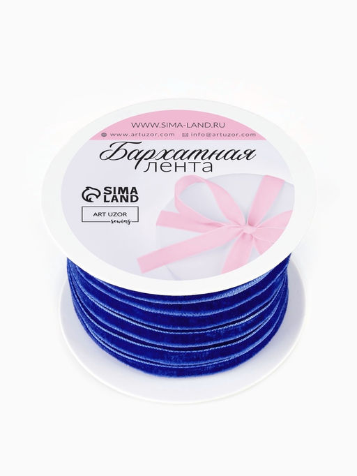 Лента бархатная, 6 мм, 18±1 м, синяя №47