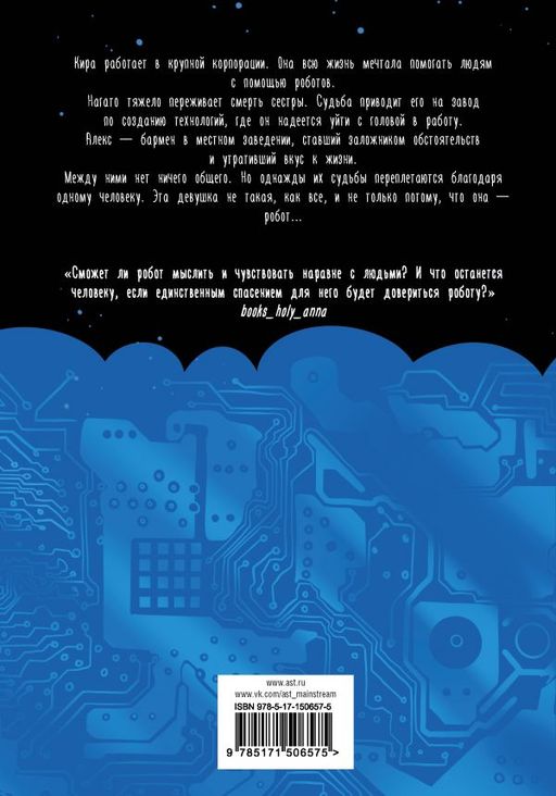 Неживая