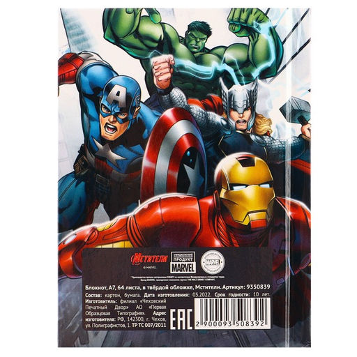 Блокнот А7, 64 листа, в твёрдой обложке, Мстители - Marvel фото 7