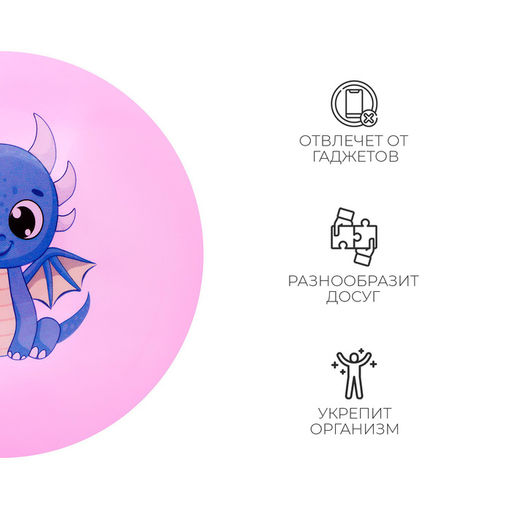 Мяч детский ZABIAKA, d=22 см, 60 г, цвет МИКС  фото 12