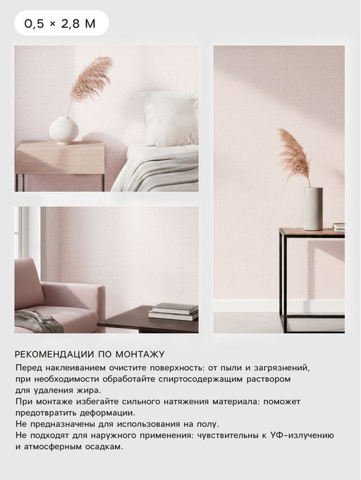 Обои самоклеющиеся TAKE IT EASY, рогожка, 0.5×2.8 м, цвет бежевый