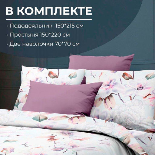 Комплект постельного белья 1,5-спальный, бязь ГОСТ (220) (Скарлетт 3 D) - Ивановотекстиль фото 2