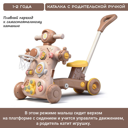 Каталка "Весёлые шаги" в коробке