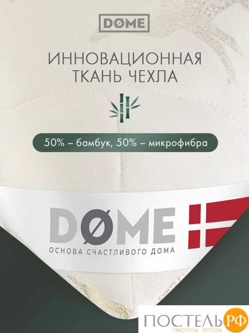 Подушка стеганая DOME Camel Soft микробамбук/шерсть/микроволокно  фото 3