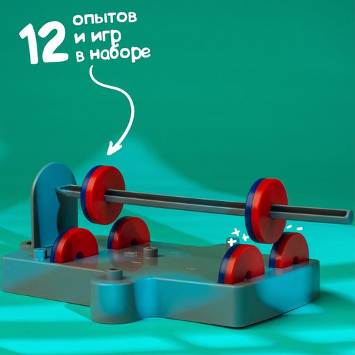 Набор для опытов Игры с магнитами, 12 опытов и игр - Эврики фото 3