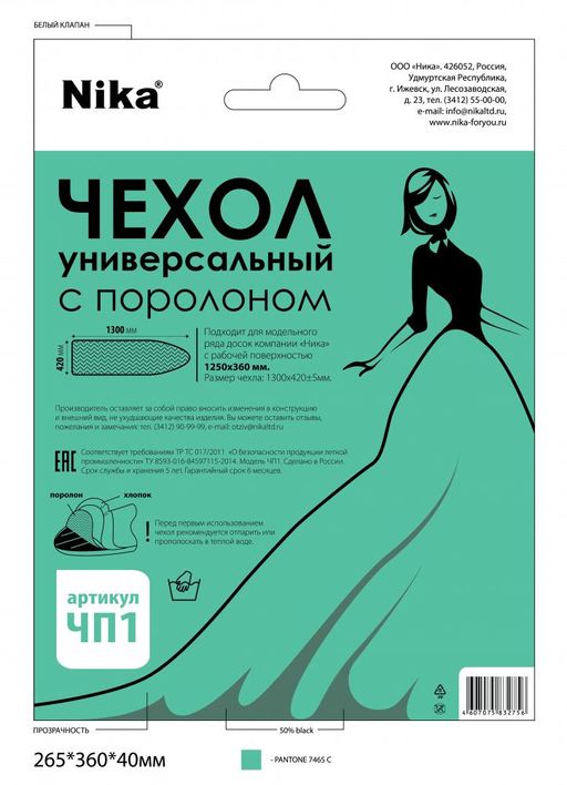 Чехол с поролоном для гладильной доски ЧП1 (бязь 1290*400) - Nika фото 7