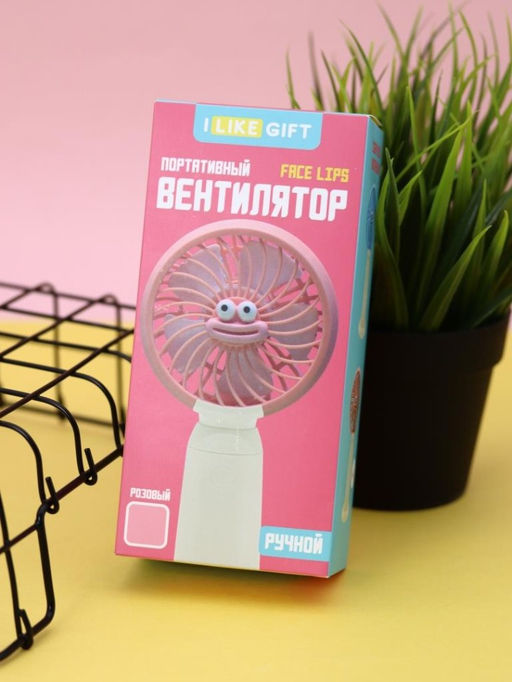 Портативный ручной вентилятор iLikeGift Face lips, pink