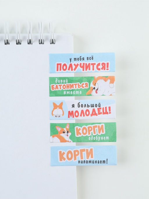 Цена за 2 шт. Стикеры-закладки, на подложке "Корги" 5 шт, 30 л/шт