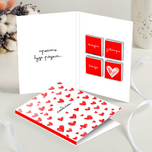 Открытка 4 шоколадки "Люблю (маленькие сердечки)"