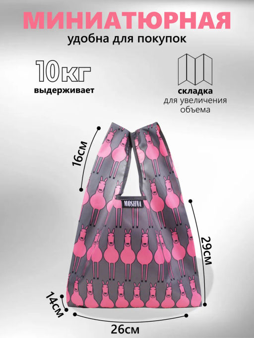 Мод.3, Сумка-майка маленькая Принт (SS3pr). Розовые лошадки НОВИНКА!!!!