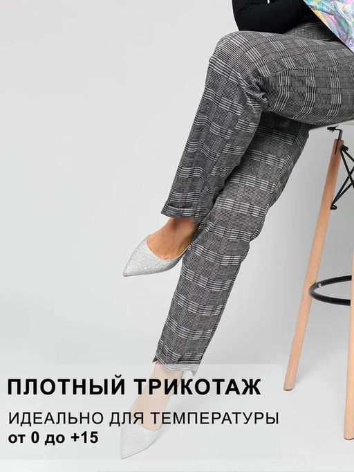 P25302kg Брюки женские