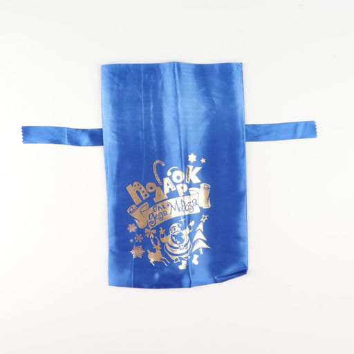 Цена за 5 шт. Мешок Подарок от Деда Мороза, атлас, с завязками, синий, 20х30 см - Дарим красиво фото 2