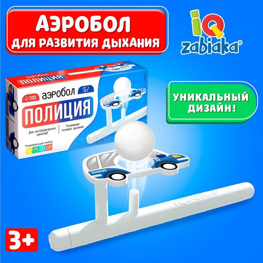Цена за 2 шт. Аэробол, игра - тренажёр для развития речевого дыхания «Полиция»