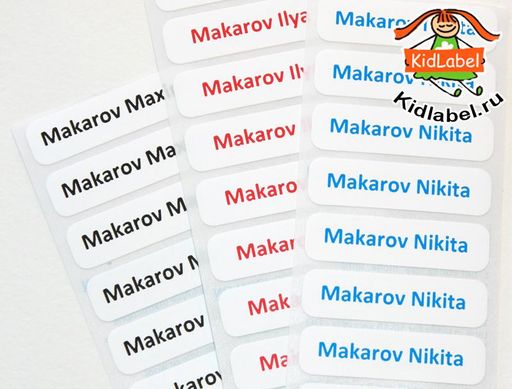 Именные стикеры для одежды термоклеющиеся 50 шт. - Kidlabel фото 7