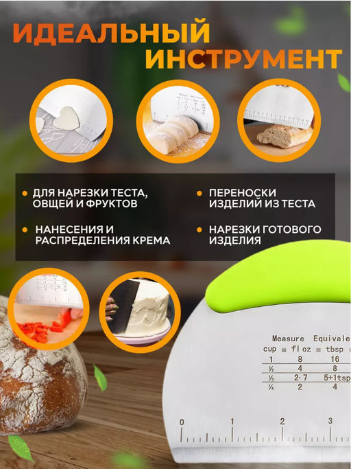Кондитерский шпатель/кулинарный нож (3702)